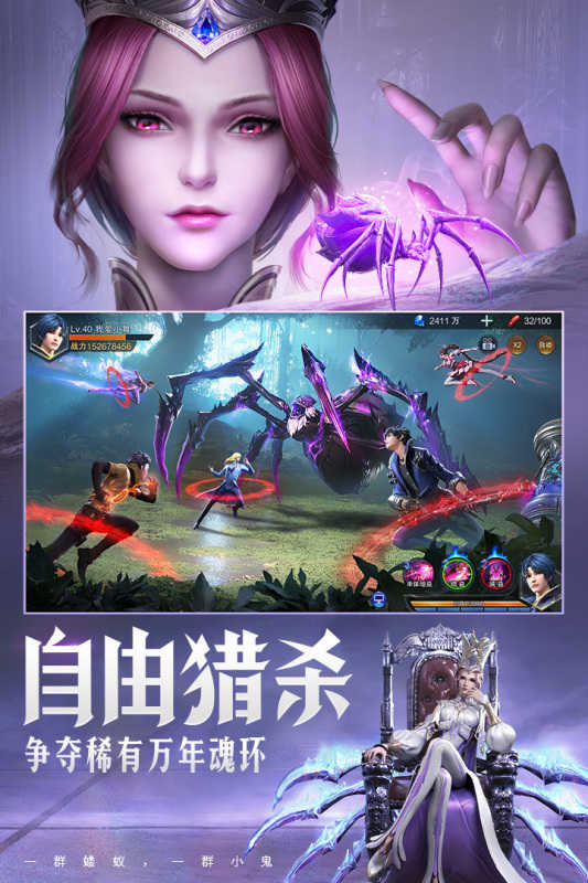 斗罗大陆魂师对决正式版