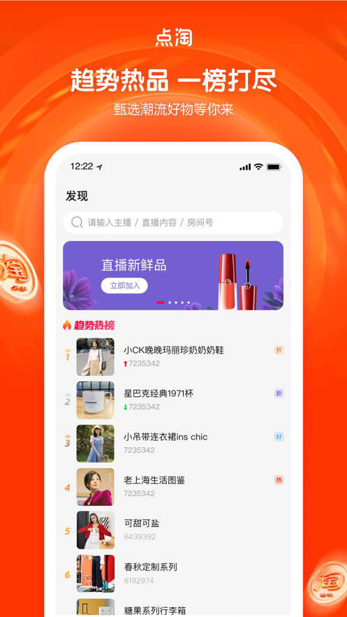 点淘极速版下载-点淘极速版app最新下载