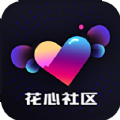 花心社区app