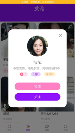 花心社区app