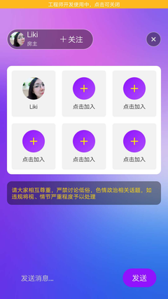 花心社区app