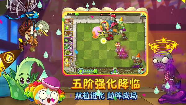 plants vs zombies2原版国际版下载-plants vs zombies2国际版手机版下载