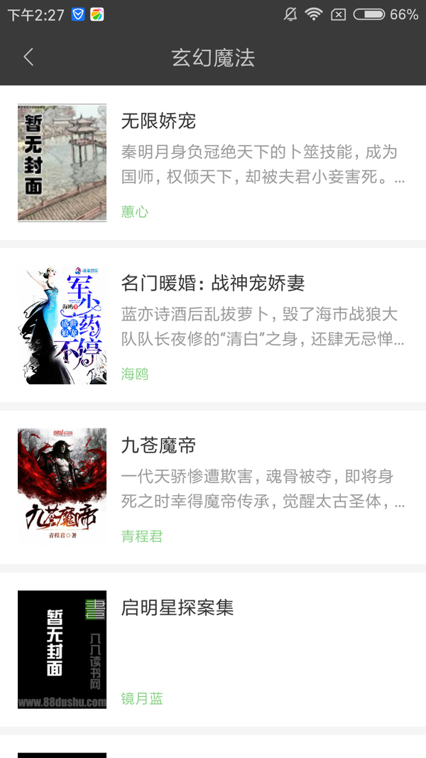 搜书王app下载官方最新版本_搜书王app正版下载