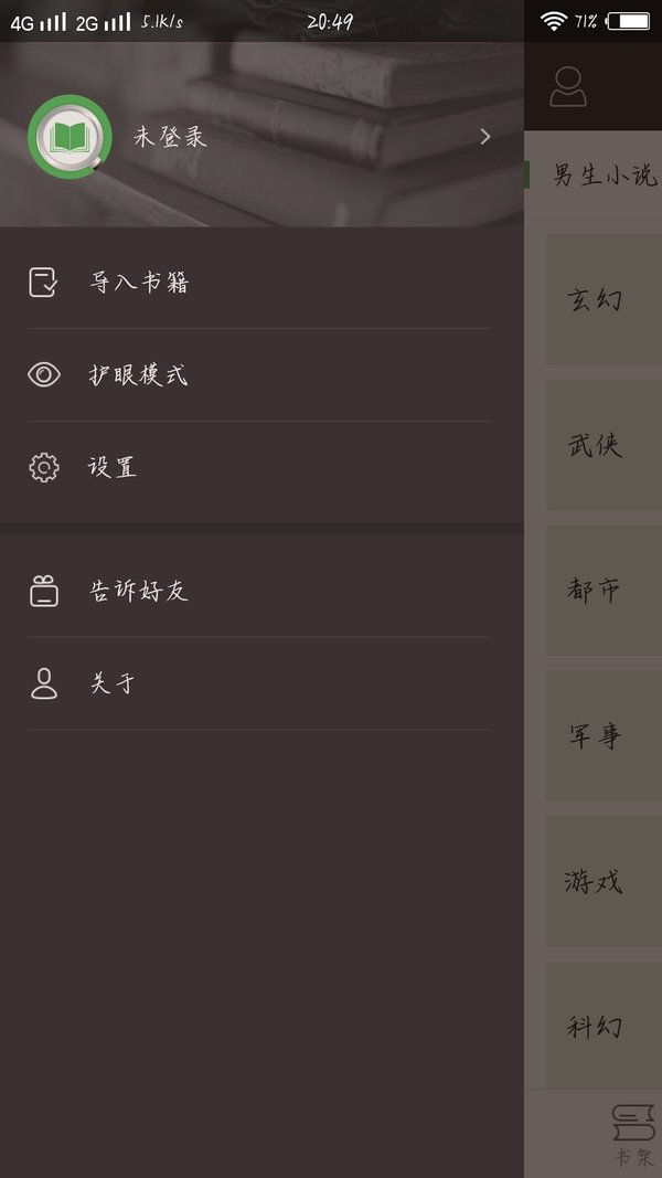搜书王app下载官方最新版本_搜书王app正版下载
