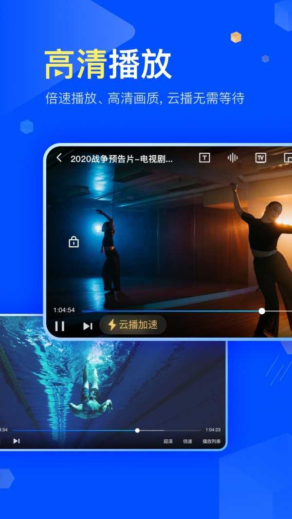 迅雷云盘app