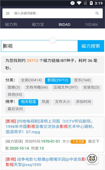 闪电快搜app下载_闪电快搜app最新下载