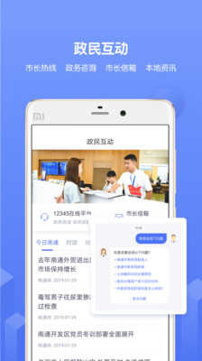 南通百通app