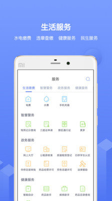 南通百通app下载-南通百通app最新版下载