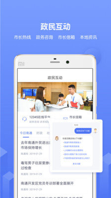 南通百通app下载-南通百通app最新版下载