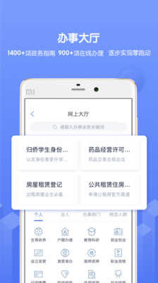 南通百通app