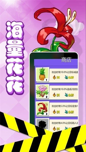 花花不要惹红包版最新下载_花花不要惹红包版(领红包)下载