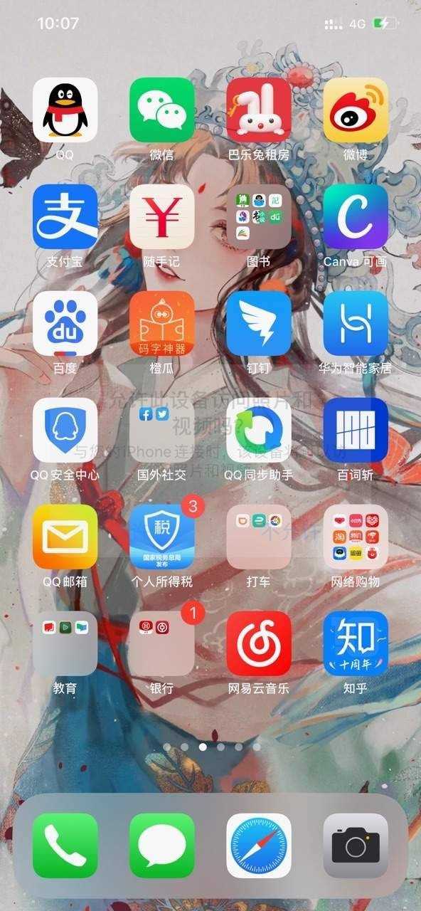 iphone12启动器下载(iPhone 12 Launcher)