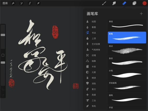 procreate下载免费