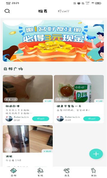 萝卜奔app下载安装-萝卜奔app最新版下载