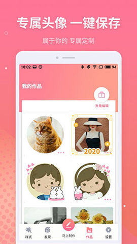 情侣头像制作app下载_情侣头像制作安卓版下载