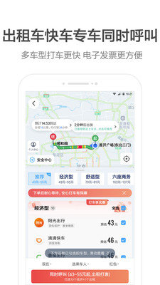 高德地图2021最新版下载导航手机版离线版下载安装