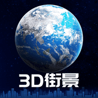 3D卫星街景地图2021年高清