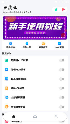 huazy.top120帧和平精英下载_huazy.top120帧画质助手下载