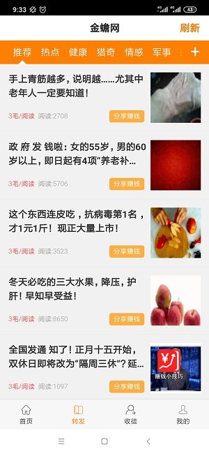 金蟾网app下载安装-金蟾网app(转发文章赚钱)下载