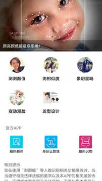 自拍测颜值app(ai算颜值)