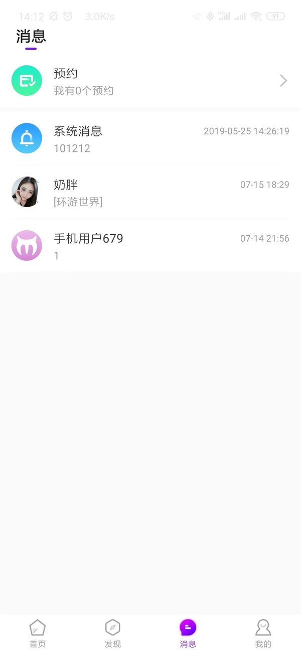 美聊一对一聊天交友