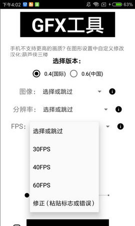 GFXtool工具箱120帧