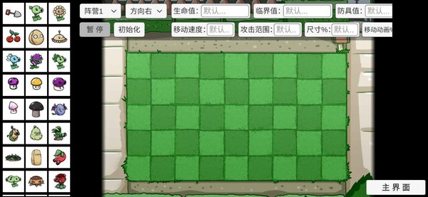 pvz_bt0.56.0版本