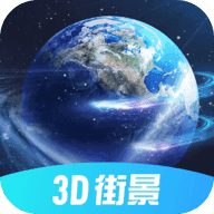 3D北斗街景地图