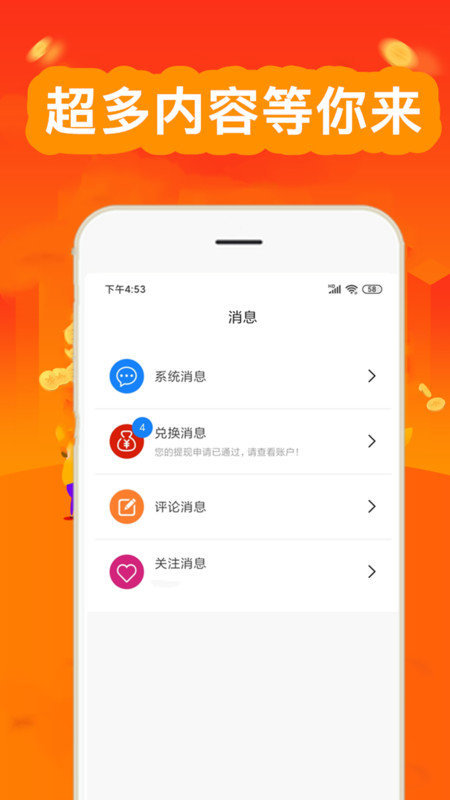 趣帮赚钱app下载-趣帮(任务赚钱)app下载