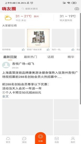 txt免费全本小说app截图