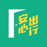 安心出行港版app(LeaveHomeSafe)