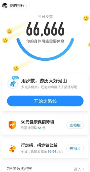 小米运动助手app下载