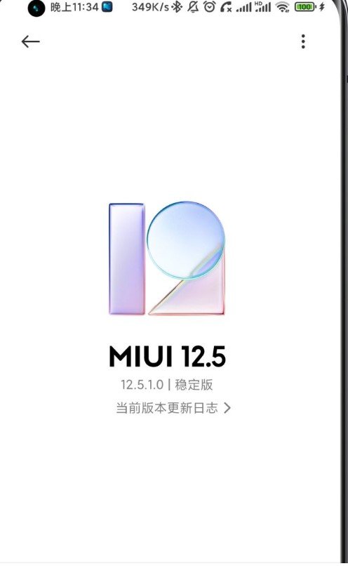 MIUI12.5稳定版下载包-MIUI12.5稳定版下载最新完整包