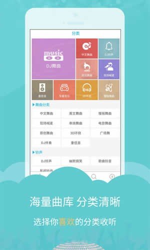 DJ音乐库app最新版下载_DJ音乐库下载安装