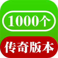 1000个传奇