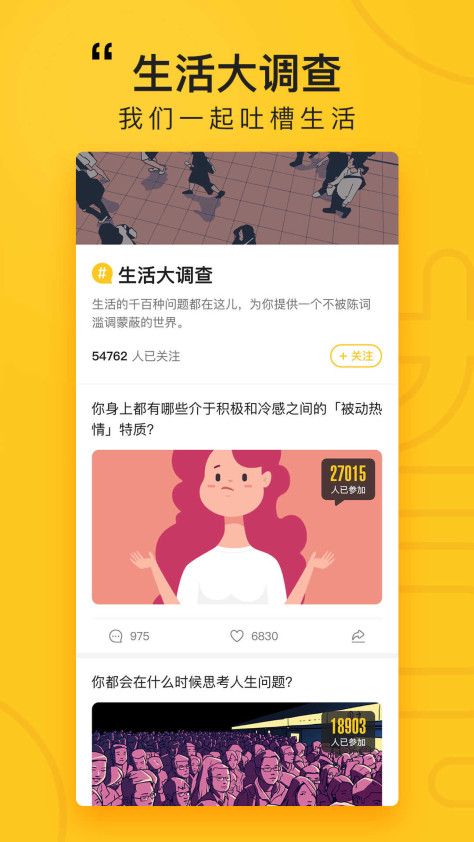 好奇怪app