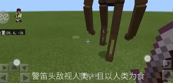 我的世界警笛头mod下载-我的世界警笛头模组mod下载