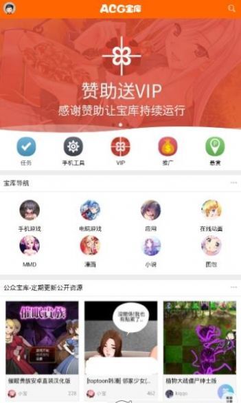 acg宝库app最新版截图