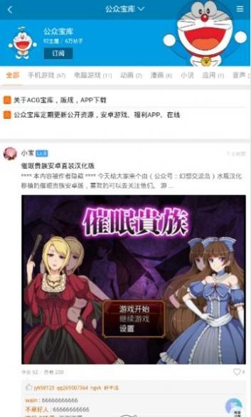 acg宝库app最新版截图