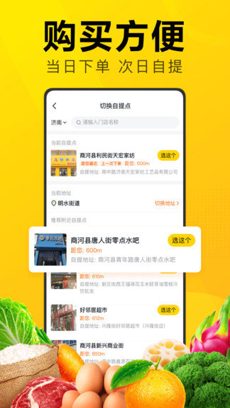 美团优选app安卓版下载_美团优选app极速版下载