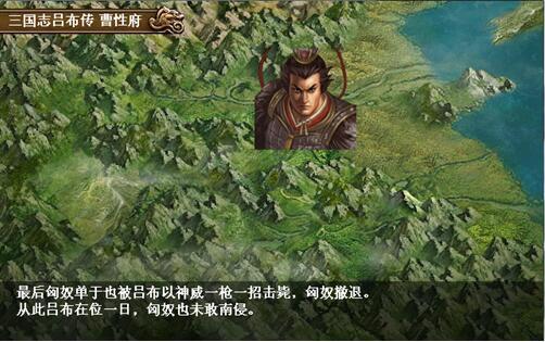 三国志吕布传下载完整版中文下载_三国志吕布传下载完整版最新下载