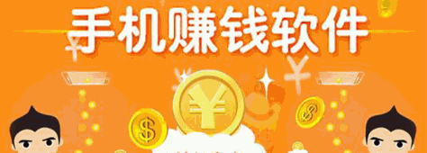 转发文章就能赚钱的软件