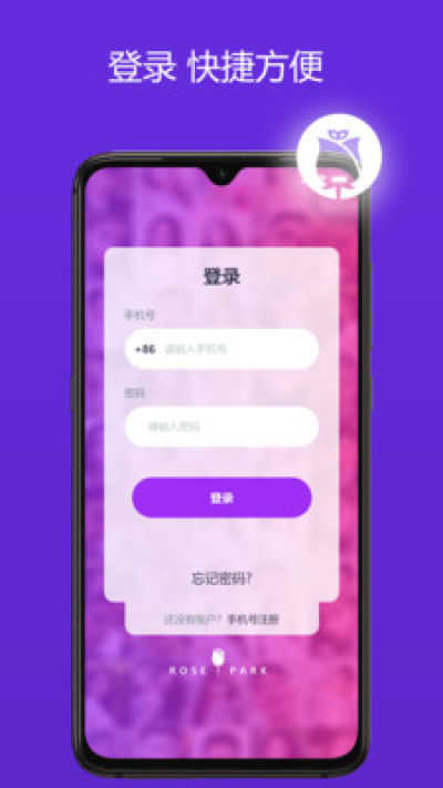 玫瑰聊天交友app