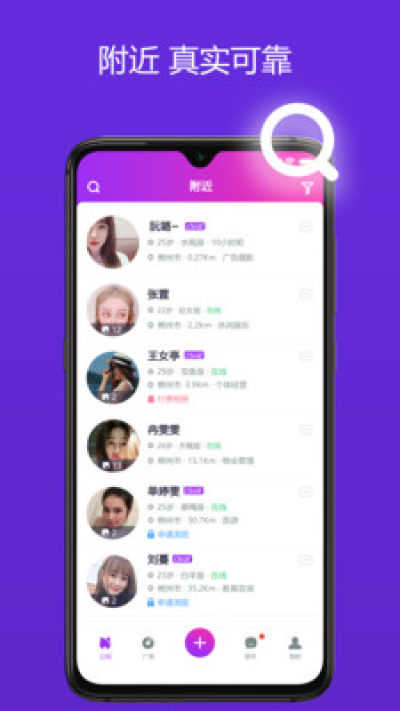 玫瑰聊天交友app