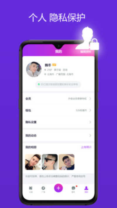 玫瑰聊天交友app