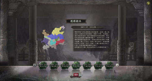 三国志12完全汉化手机版