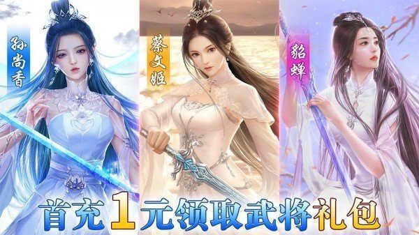 姬战三国正式版2021下载_姬战三国正式版最新版下载