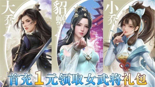 姬战三国2021正版