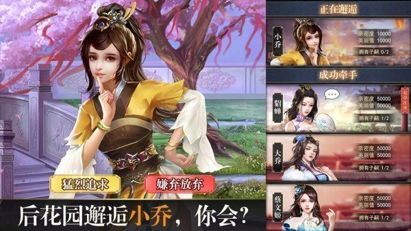 姬战三国兑换码2021截图