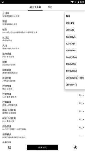 吃鸡画质助手(永久有效)最新版下载-吃鸡画质助手(永久有效)最新版120帧下载